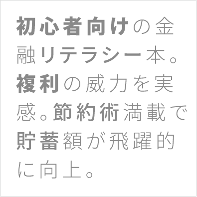 テキスト・スキミング