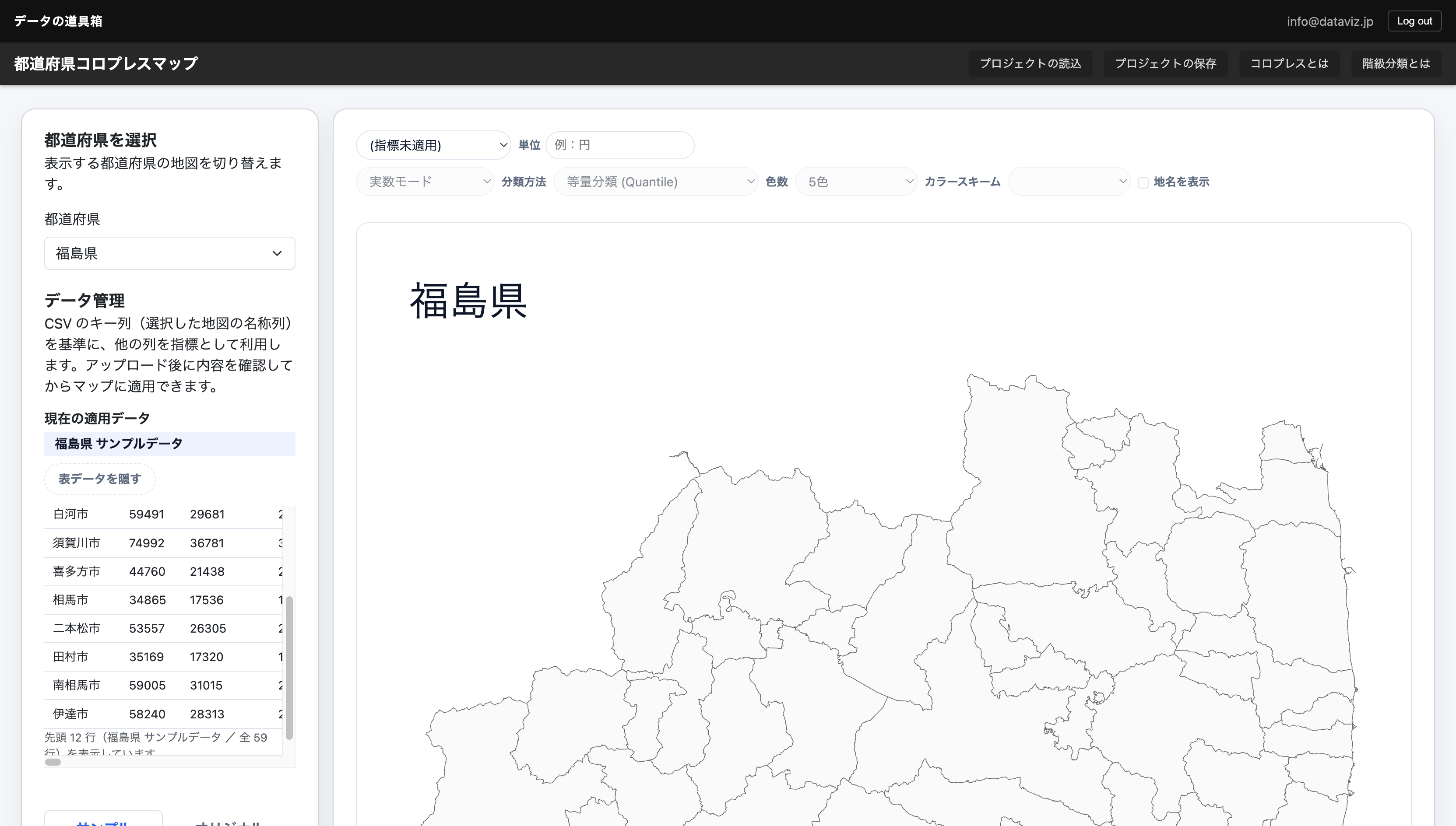 白地図状態の福島県