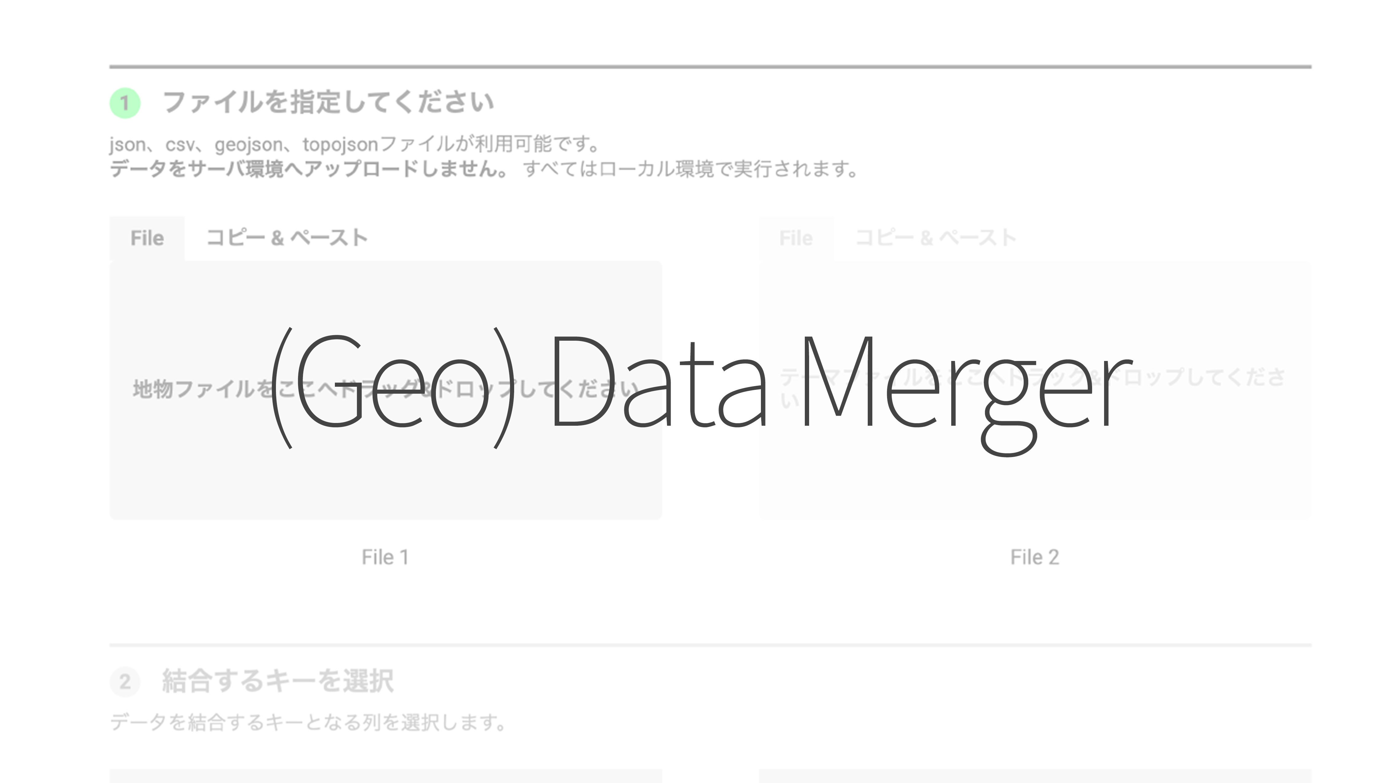 (Geo) DataMerger