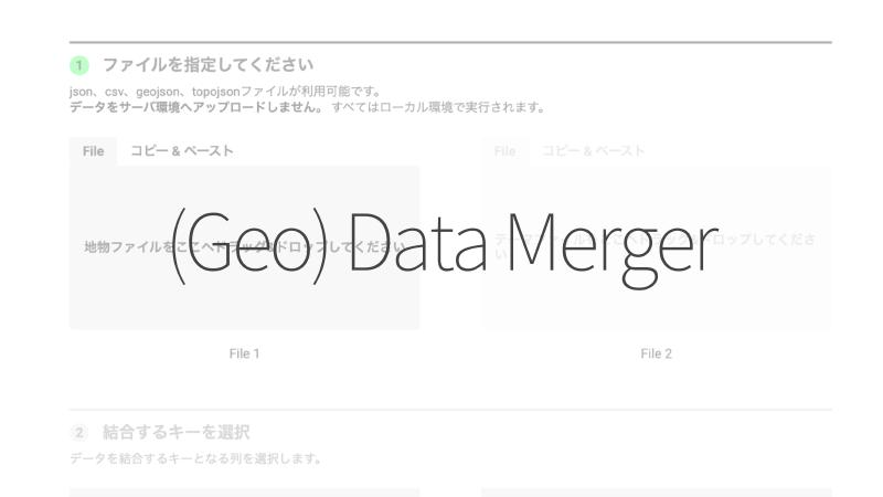 Featured image of post (Geo) DataMerger