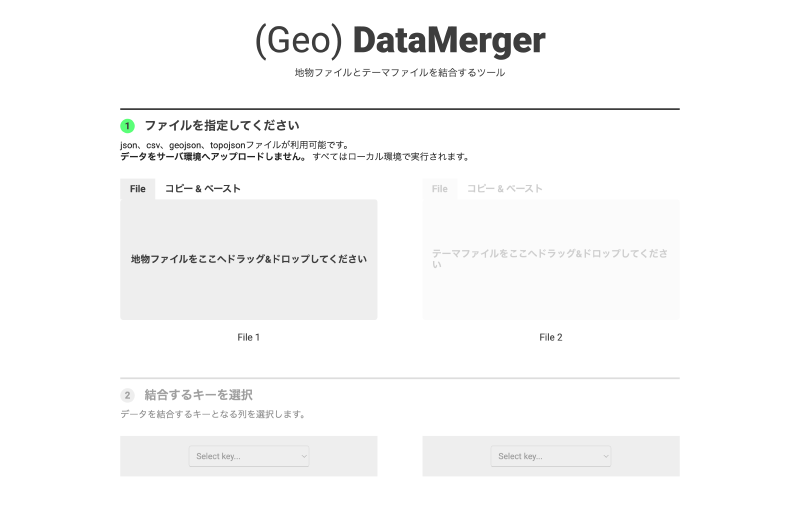 Featured image of post (Geo) DataMerger