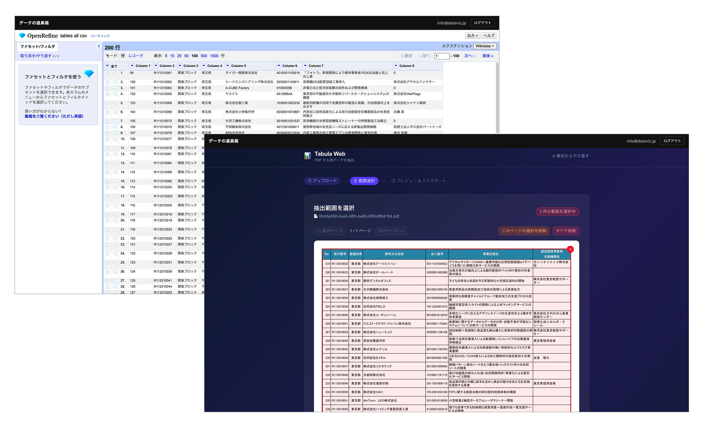 インストール不要、ブラウザだけで完結