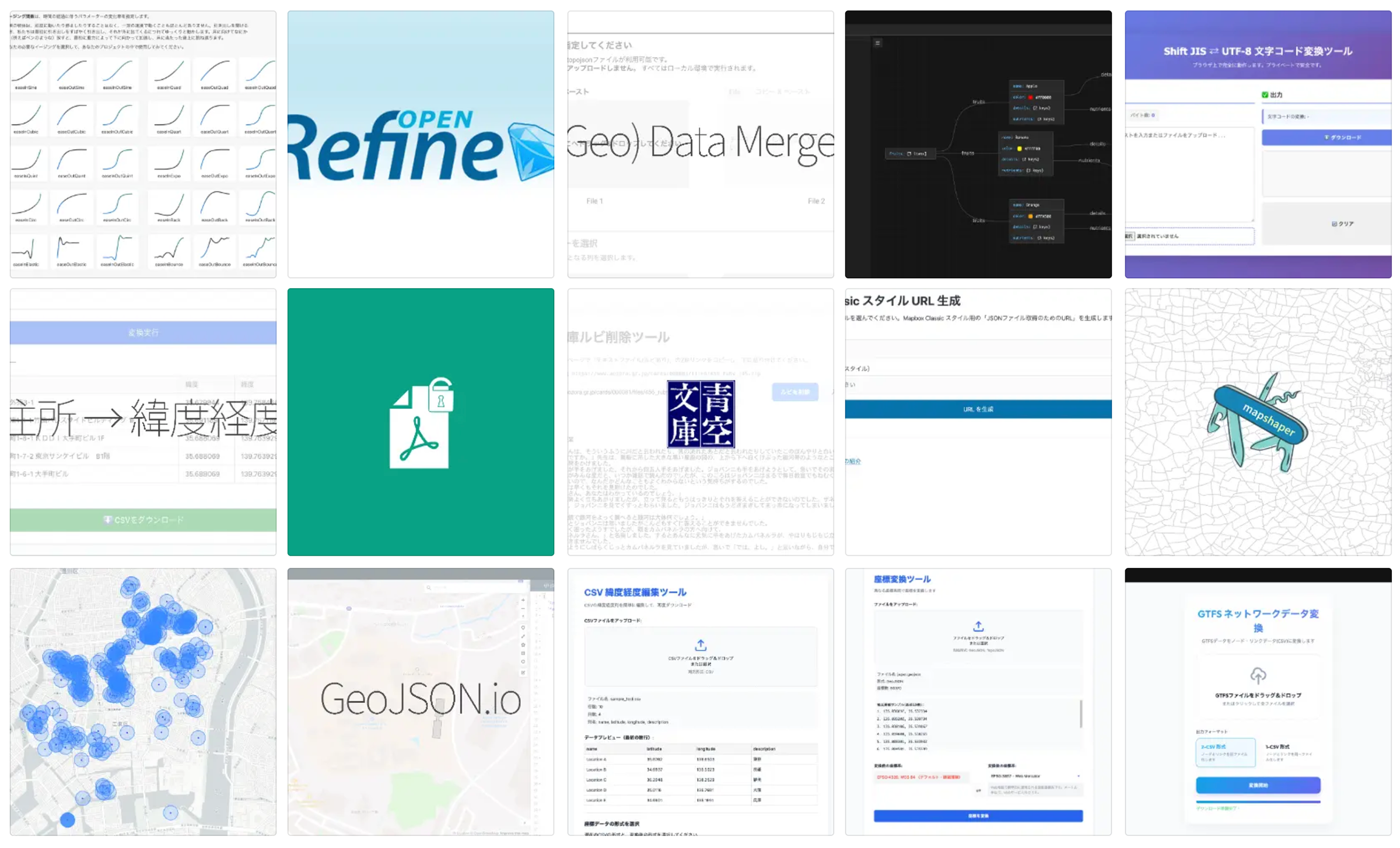 データ加工ツールで出来ること