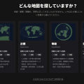 Choosing a map projection