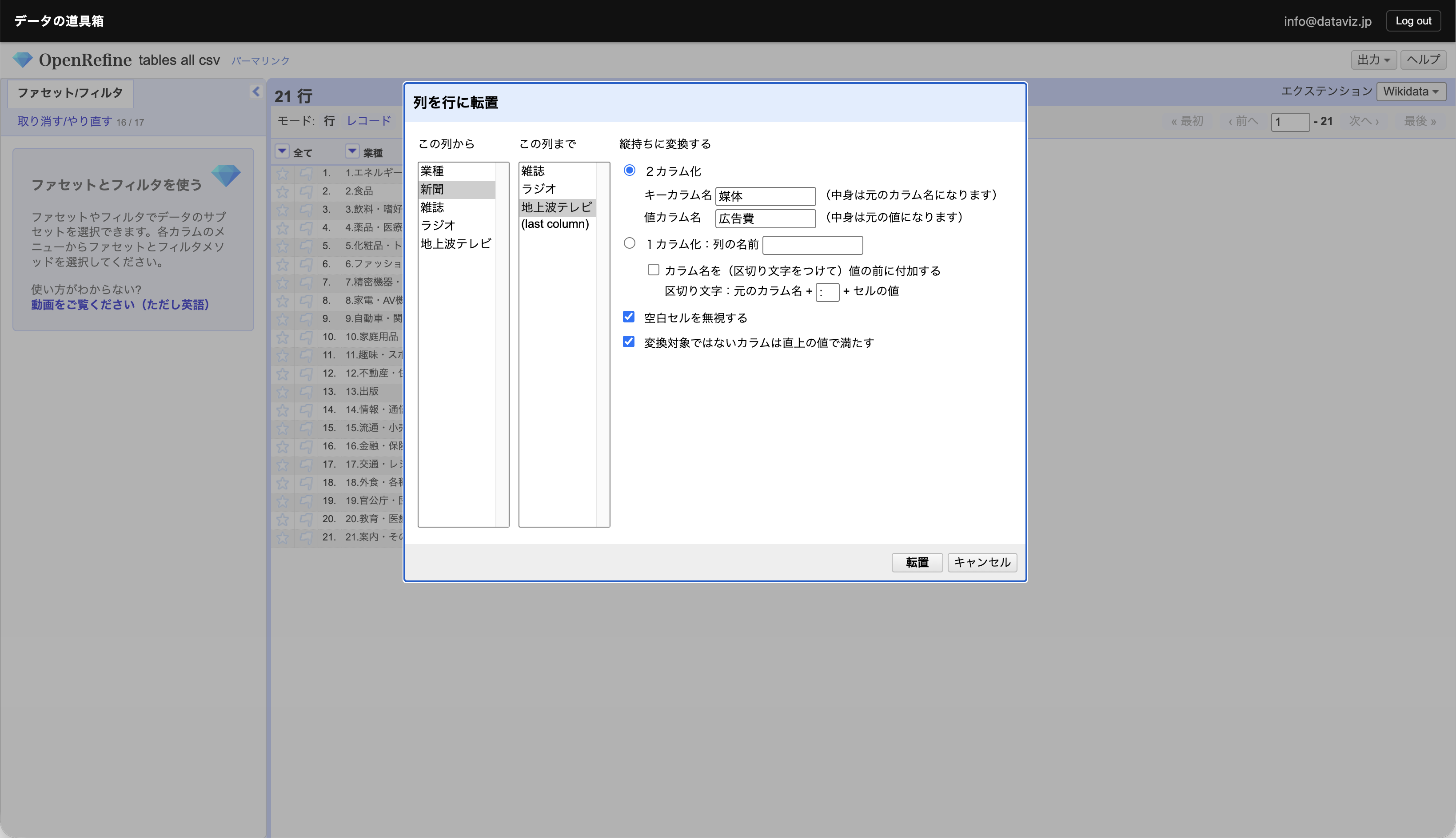 加工したあとの列名を指定